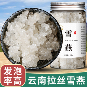 云南拉丝雪燕500g包邮正品旗舰店