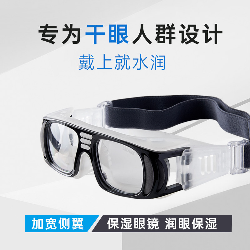 湿房镜防眼干症专用老人干眼保湿眼镜白内障术后防风沙护目镜