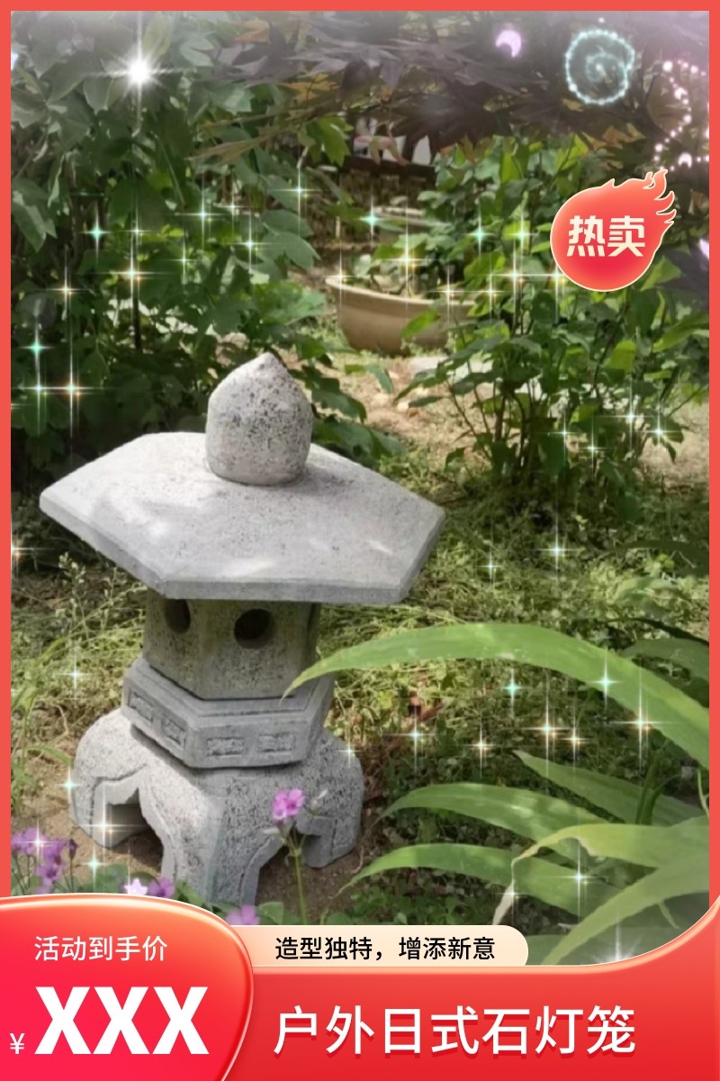 石灯庭院石雕石灯笼日式仿古中式太阳能青石头户外庭院灯造景摆件,家居饰品,石雕,淘宝优惠券,粉丝福利购,淘宝优惠卷