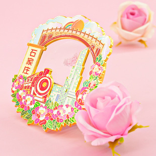 石家庄冰箱贴河北旅游文创赵州桥正定古城纪念品流沙国潮伴手礼