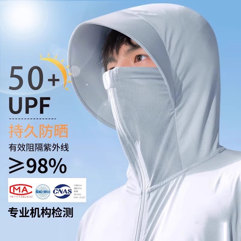 户外防紫外线冰丝速干透气防晒衣