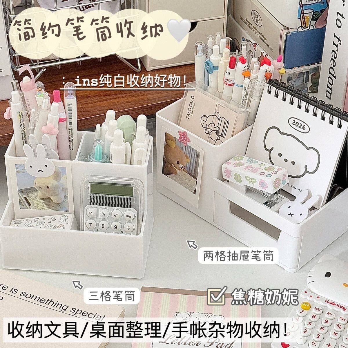 ins纯白三格笔筒简约抽屉收纳盒分格笔筒学生桌面杂物整理置物架