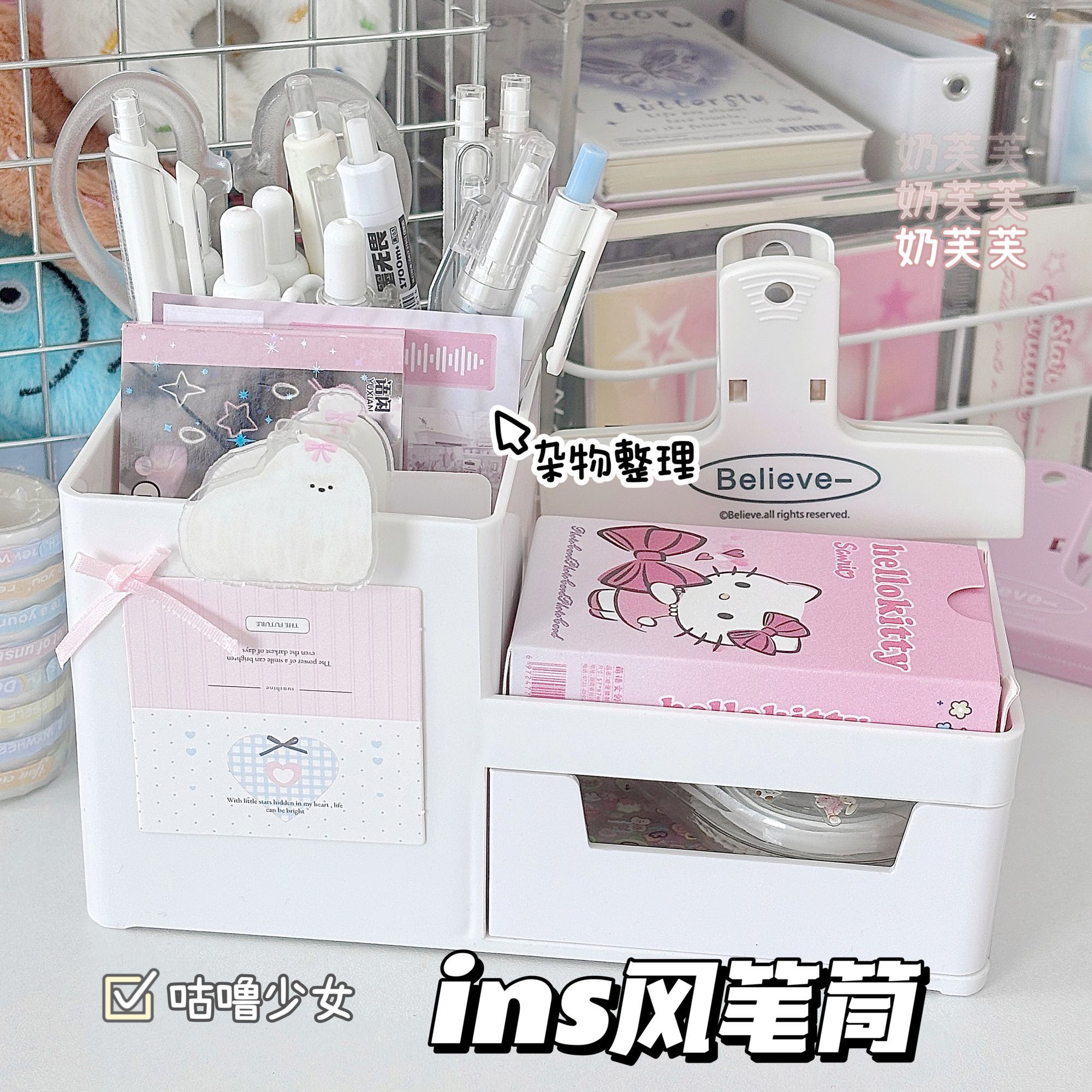 ins奶油色三格抽屉笔筒高颜值桌面文具收纳盒学生桌面整理置物架