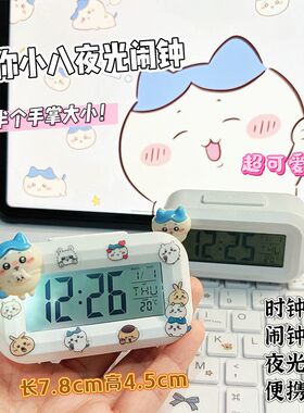 迷你小八可爱宿舍迷你闹钟夜光可爱学生便携多功能桌面时钟台钟