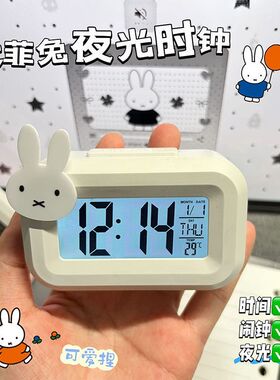 新款米菲兔迷你闹钟发光台钟多功能床头可爱便携学生桌面钟表时钟