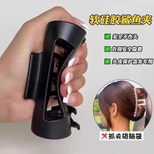 软硅胶抓夹鲨鱼夹安全新款发夹大号防摔不易碎后脑勺盘发夹子发饰