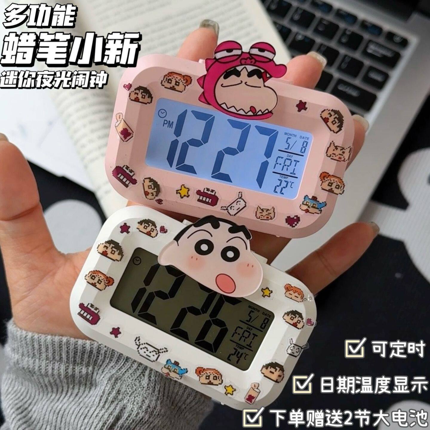 蜡笔小新迷你夜光学生闹钟可爱计时多功能便携宿舍桌面小巧台钟表