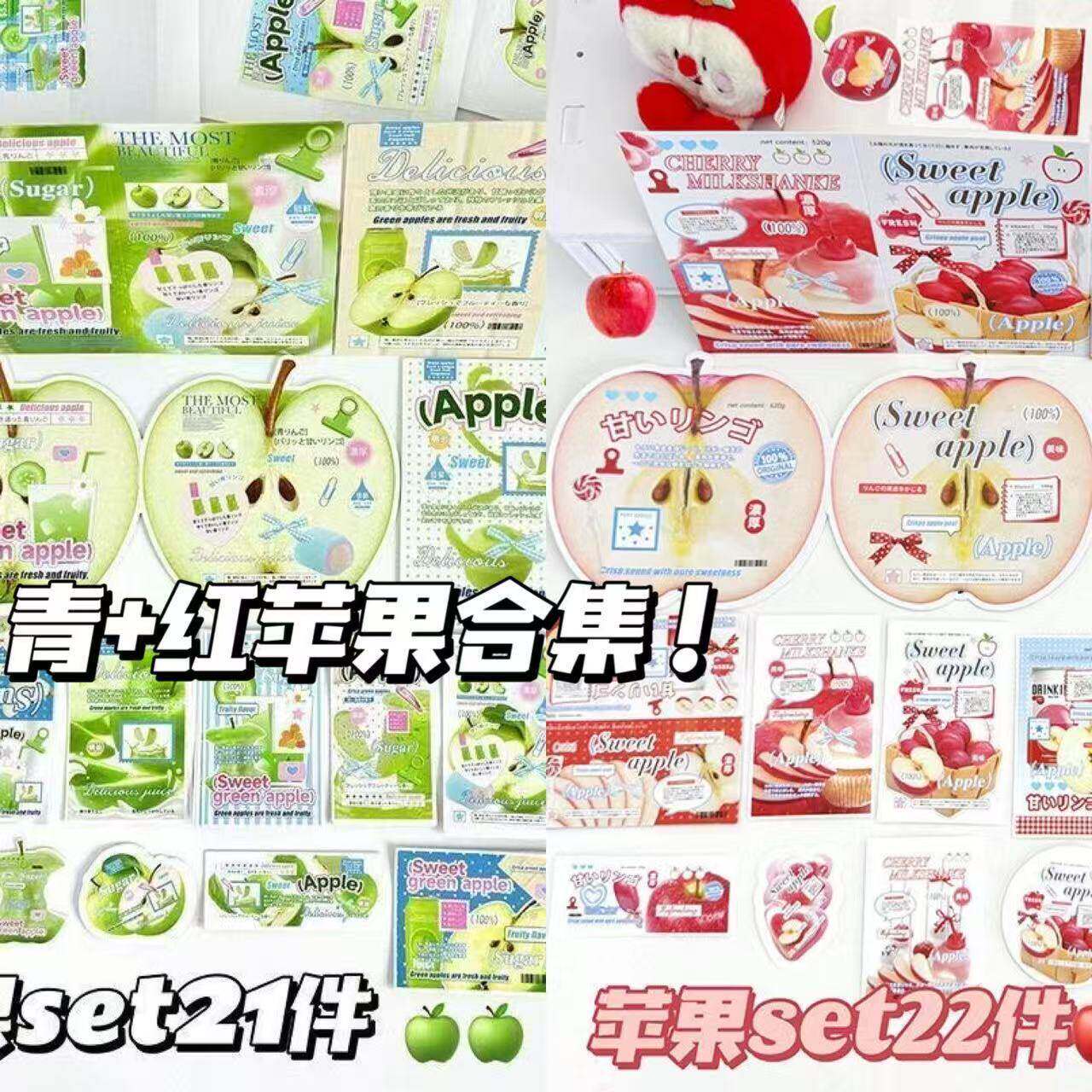 青苹果文创set超值ins覆膜素材封口贴纸折页手账装饰打包套装贴纸