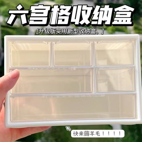 ins少女心六宫格抽屉式防尘收纳盒宿舍桌面化妆品收纳分格整理盒