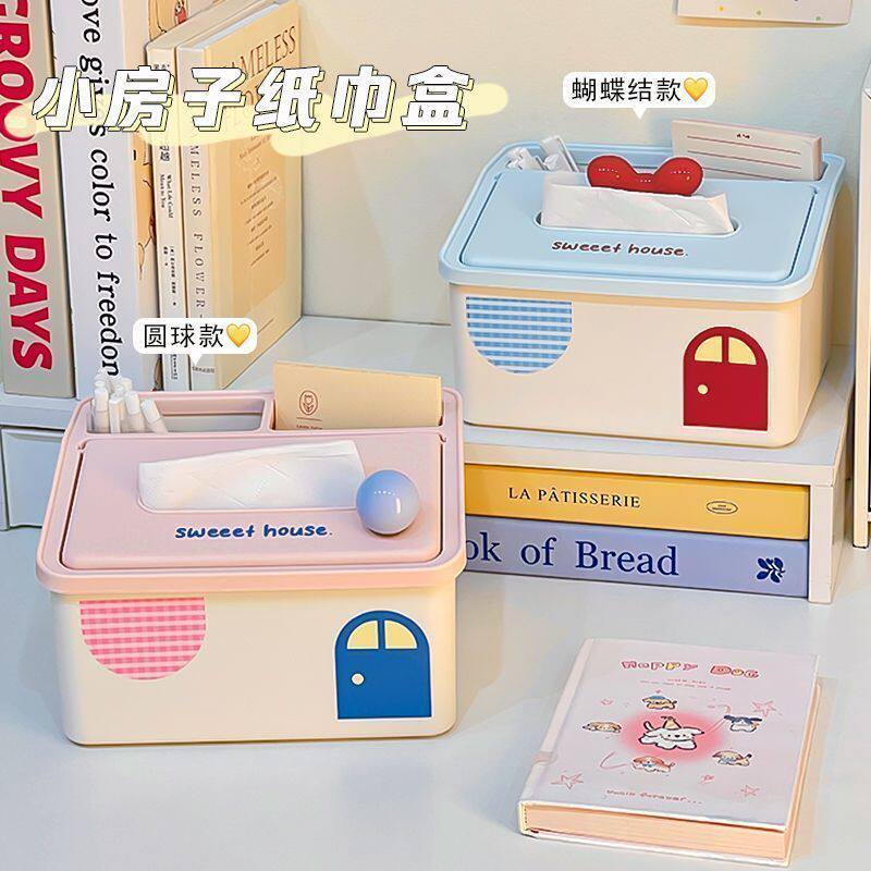 可爱小房子纸巾盒简约可爱抽纸盒笔筒置物架床头客厅纸抽盒少女心