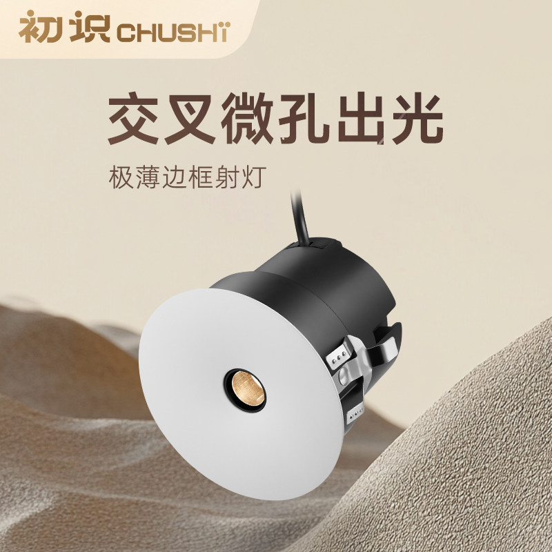 �ױ� 6W 3000Ků�ƹ� ���36�� ��ʶ����С�����Ƕ��ʽ75mm���ÿ���2025�¿����ѣСɽ��������