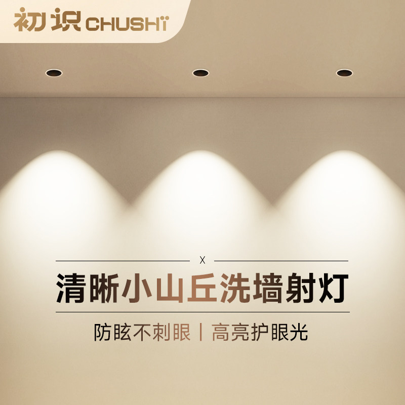 【行业推荐】防眩护眼小山丘射灯图片