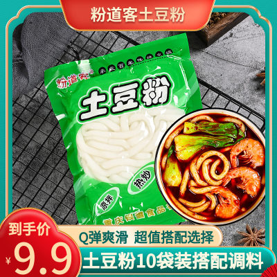 马铃薯米线食材带调料10袋土豆粉