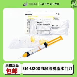 透明色A2色8.5g11g双固化