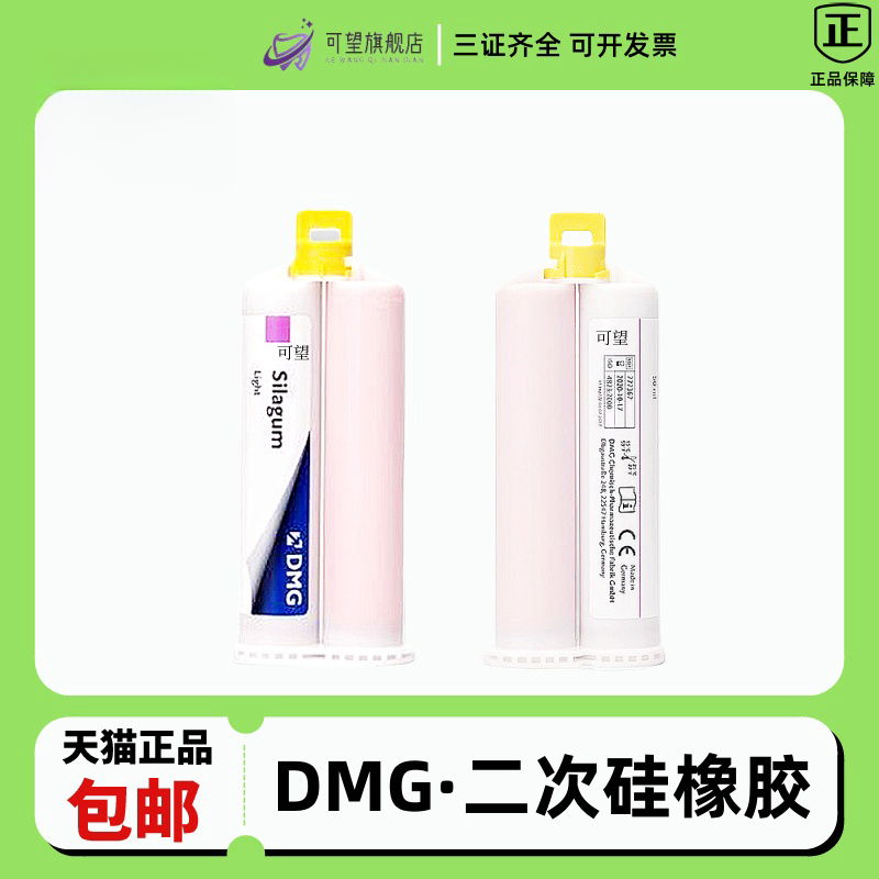 硅橡胶轻体重体硅橡胶印模材
