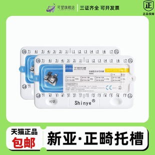牙科新亚托槽滑动MBT直丝弓方丝弓正畸托槽标准直丝托槽包邮