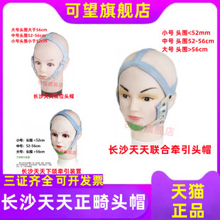 牙科口腔联合头帽 颌外牵引装置口外弓正畸头帽 长沙天天牛仔布型