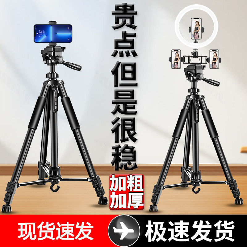 德国直播支架专用相机三脚