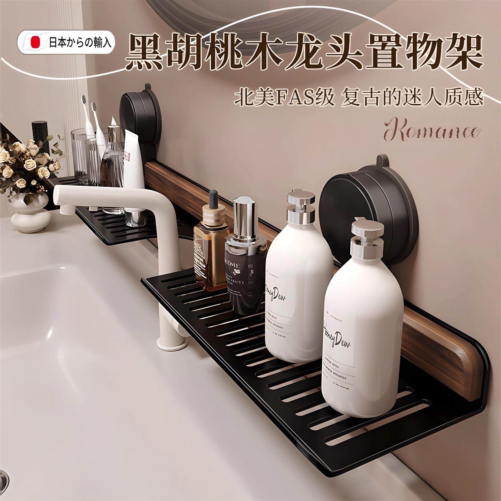 日本胡桃木洗漱台化妆室水