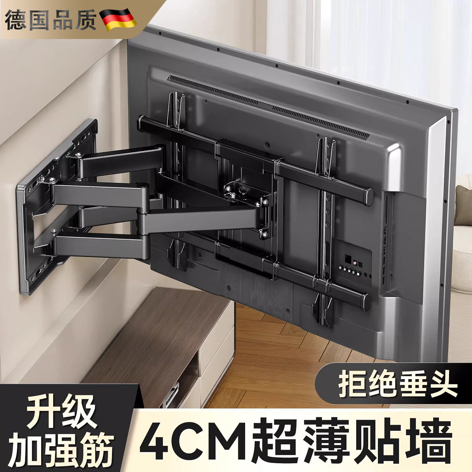 德国通用电视机伸缩挂架旋