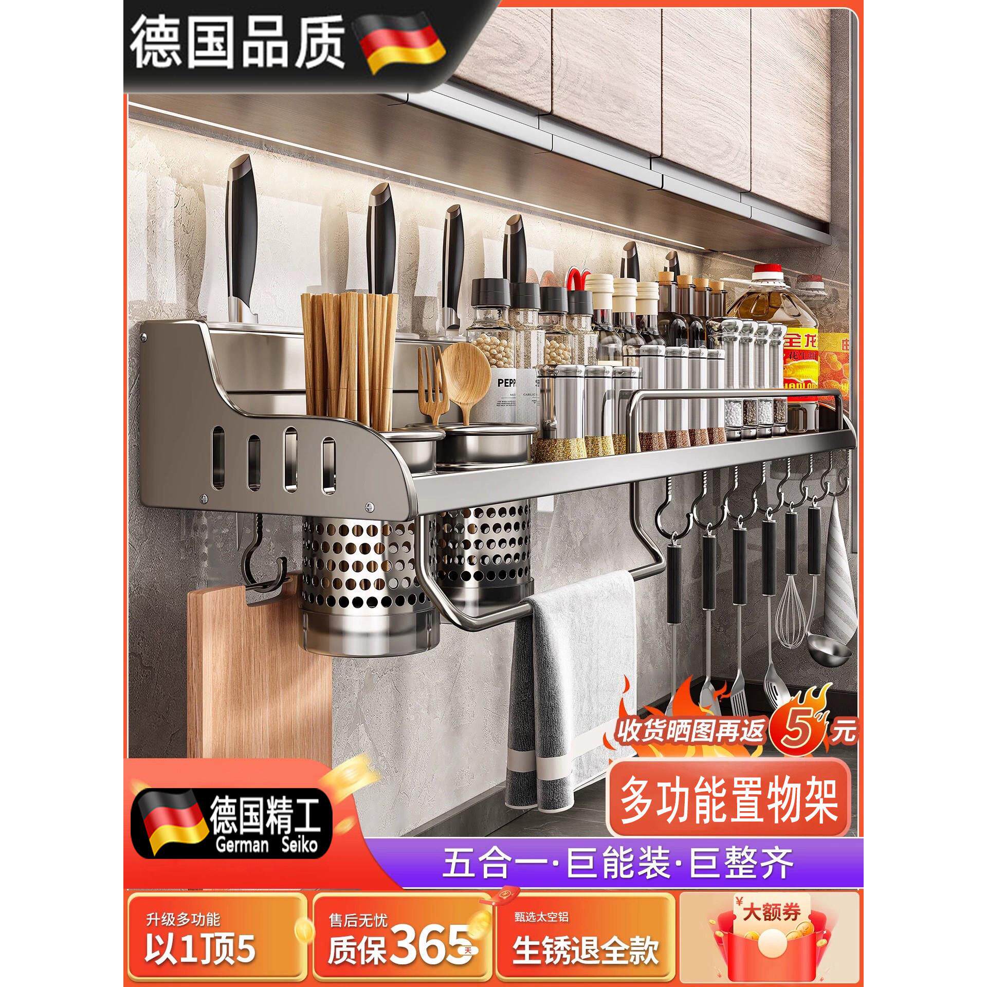 德国厨房置物架壁挂式多功