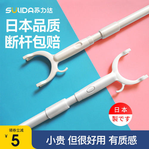 日本精工撑衣杆家用叉晾伸