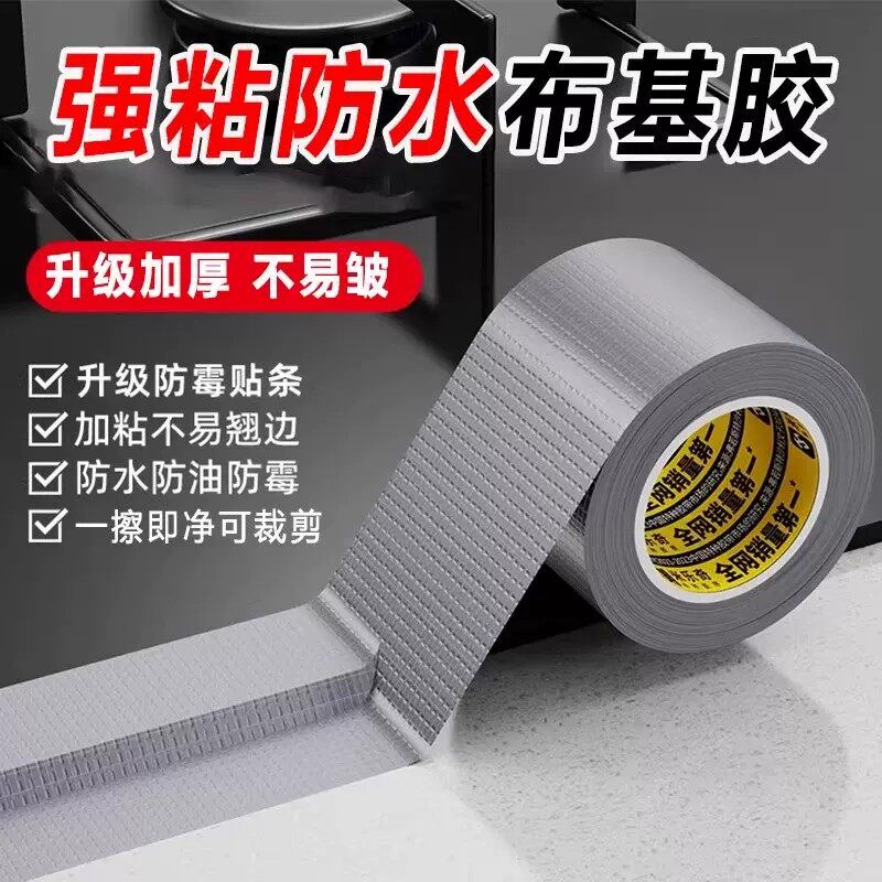 德国厨房美缝贴灶台防水油