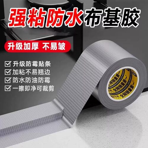 德国厨房美缝贴灶台防水油