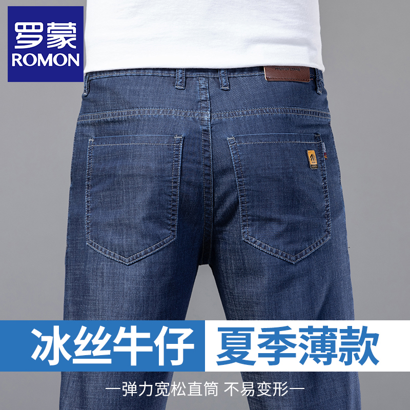 罗蒙冰丝牛仔裤男士夏季薄款直筒宽松男裤2025新款男裤休闲长裤子