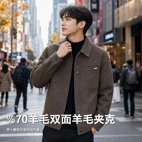 男士秋冬羊毛混纺保暖夹克外套