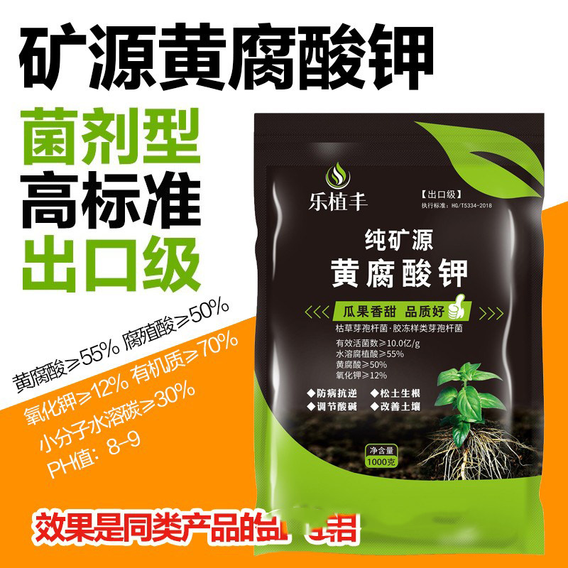 进口矿源黄腐酸钾水产养殖矿源黄腐酸钾蔬菜果树促生根冲施水溶肥,农用物资,叶面肥,淘宝优惠券,粉丝福利购,淘宝优惠卷