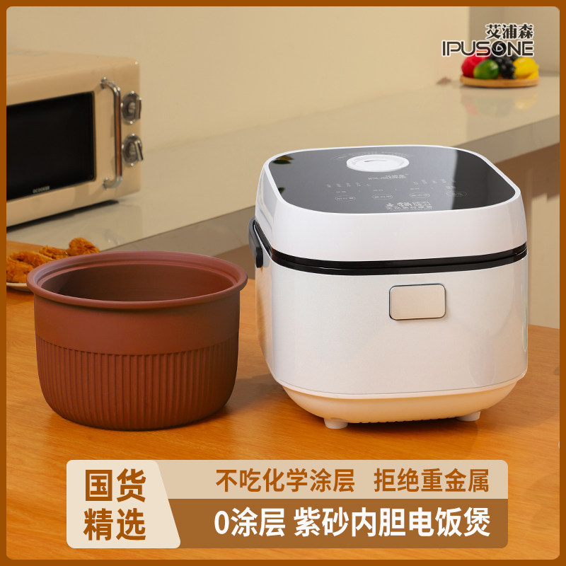 艾浦森5升 0涂层紫砂内胆电饭煲 2-8人用多功能煮饭锅 智能饭煲