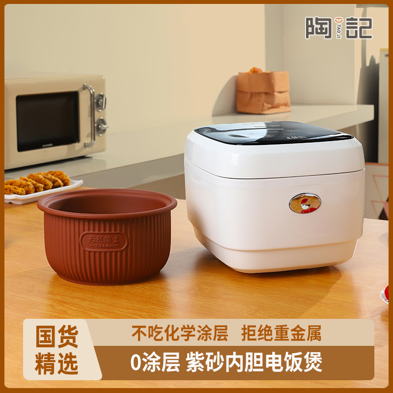 无涂层紫砂电饭煲3升家用2-5人
