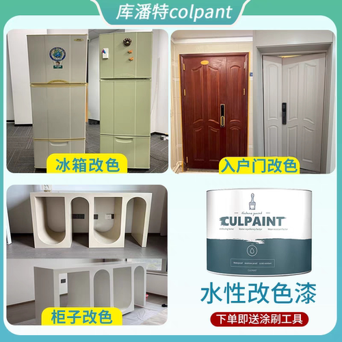 库潘特水性木器漆木制品油漆家用自刷漆涂料家具翻新木门漆改色漆