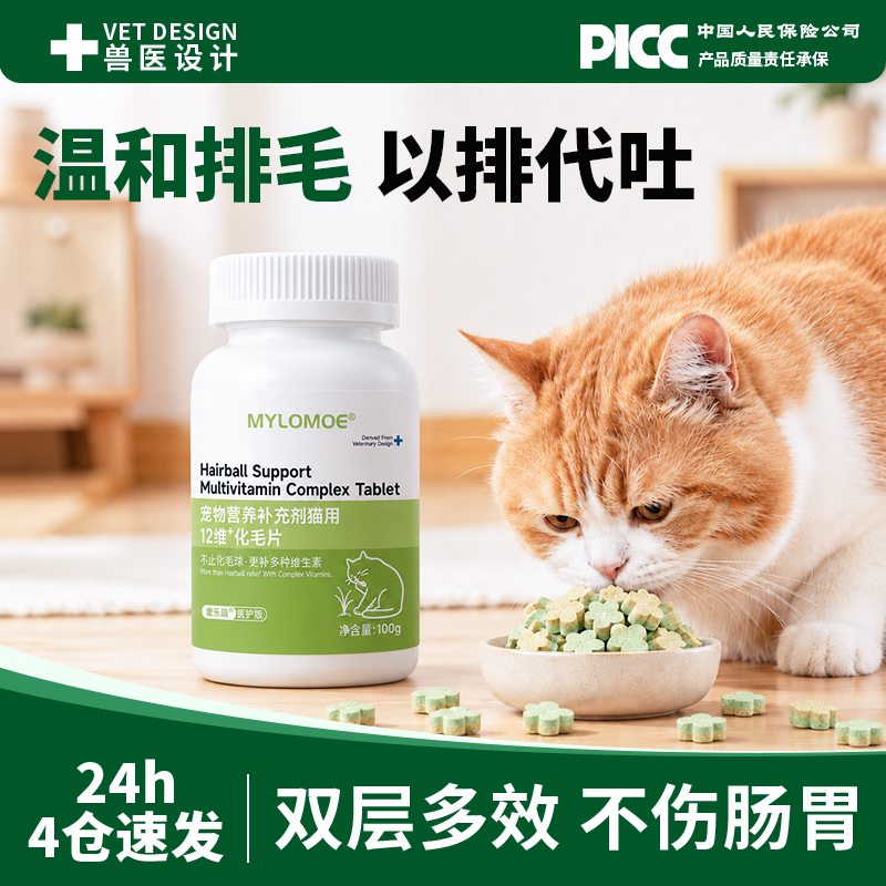 猫草片化毛球片猫咪专用排毛毛球化毛膏维生素消化吐毛球调理肠胃