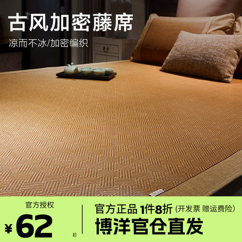 博洋三件套床笠款软席子可折叠