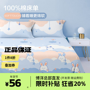 博洋儿童床单单件纯棉100全1米2秋冬通用卡通男孩蓝色1.5床笠被单