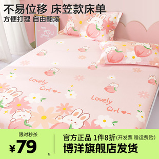博洋儿童床单单件纯棉100全棉秋冬卡通粉色女孩1.2床笠被单1米5