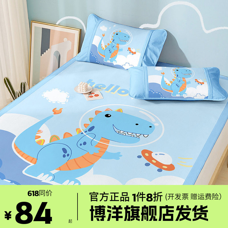 博洋儿童冰丝凉席夏季床笠款可机洗男孩卡通凉感软席子三件套1米5 - 实物图