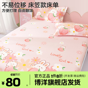 博洋儿童床单单件纯棉100全棉秋冬卡通粉色女孩1.2床笠被单1米5