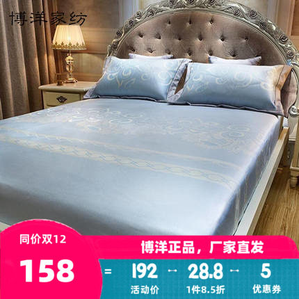 博洋高端冰丝凉席夏季床笠款可水洗可折叠家用三件套夏天软凉席子