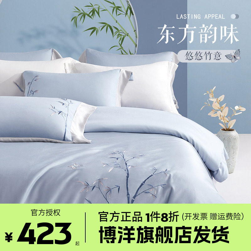博洋60支长绒棉新中式四件套纯床品套件/四件套/多