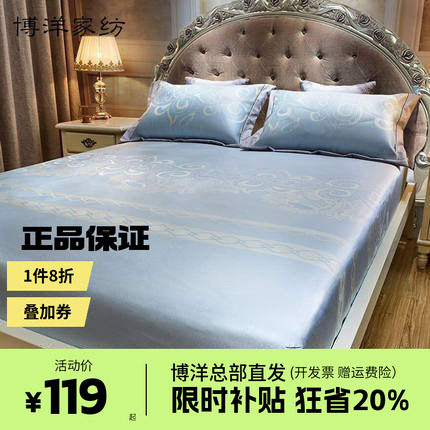 博洋家纺凉席夏天藤席2025新款家用可折叠三件套夏凉床笠夏季藤席