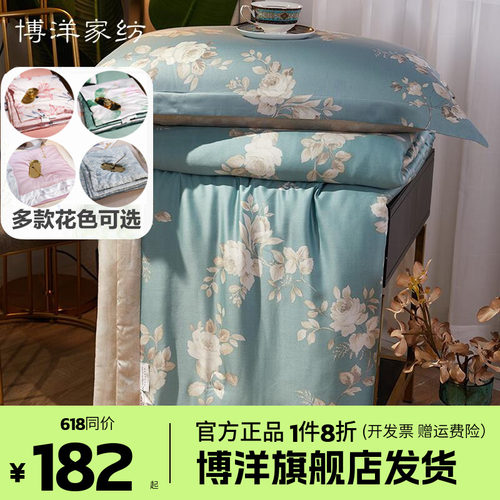 博洋天丝夏季薄款可水洗空调被