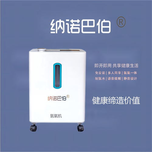 纳诺巴伯吸氢机超高性价比