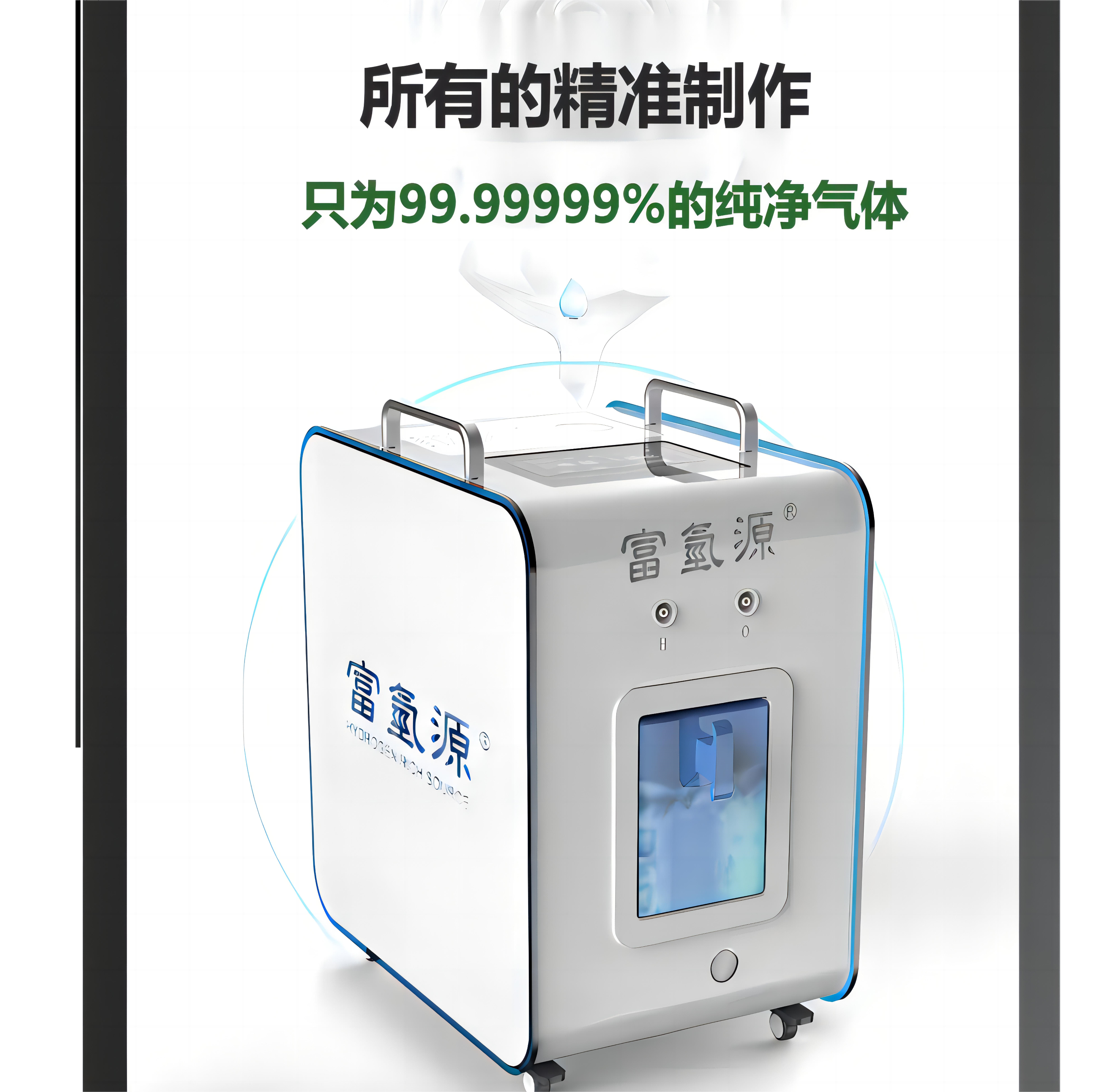 氢氧机氢氧混合机富氢机水素氢氧机