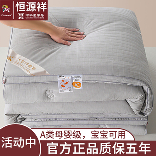 恒源祥彩羊大豆纤维被子学生冬被春秋被空调被四季 被加厚保暖被芯