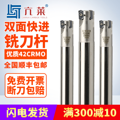 EXN东芝系列数控快进给加工中心高效快速铣刀杆LNMU0303刀片刀杆