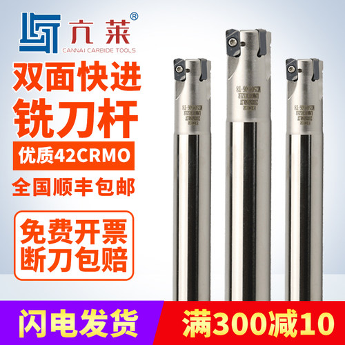 EXN东芝系列数控快进给加工中心高效快速铣刀杆LNMU0303刀片刀杆