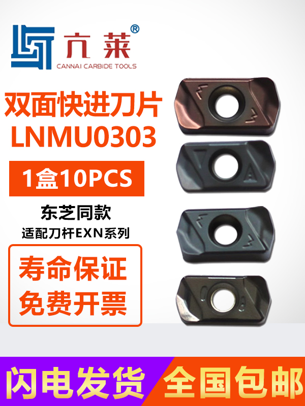 Nnmu0303双面四角钢件，铸铁，不锈钢，淬火钢1箱/10件